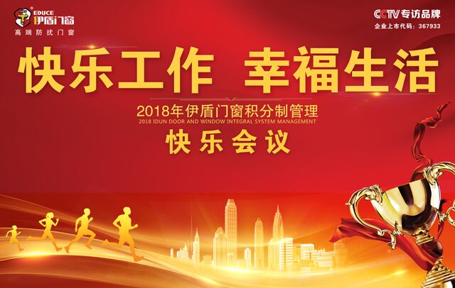 防扰门窗