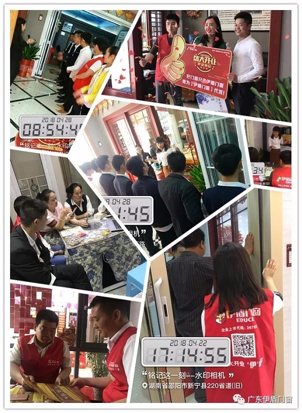 防扰门窗
