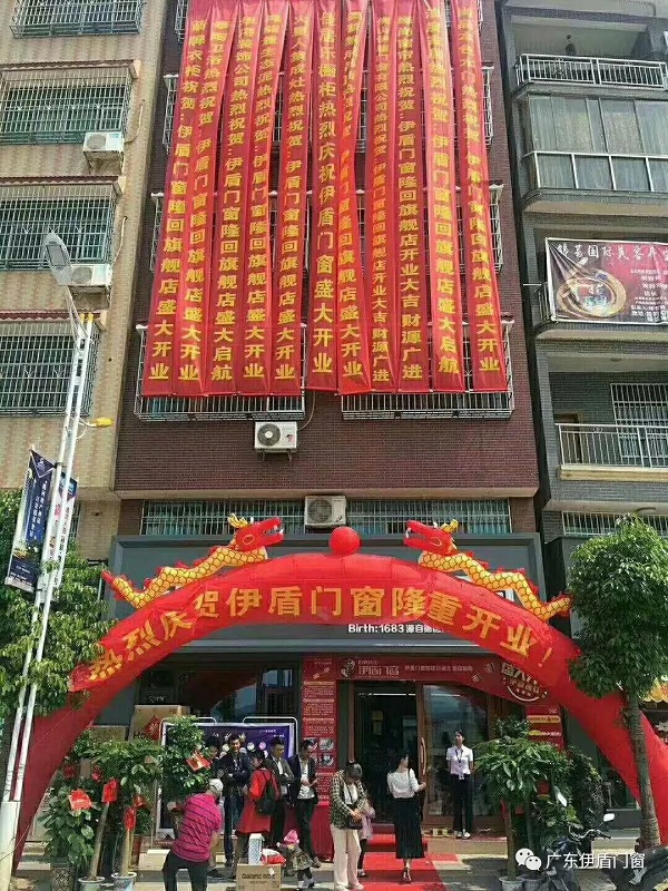 防扰门窗