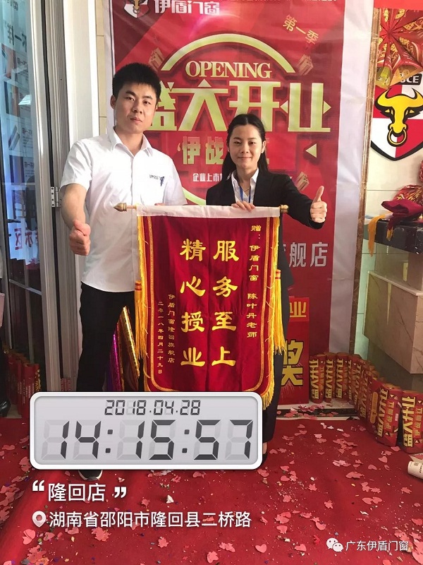 防扰门窗