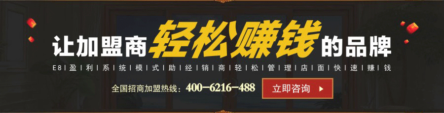 让加盟商轻松赚钱的品牌