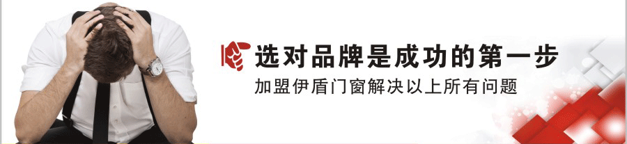 让加盟商轻松赚钱的品牌