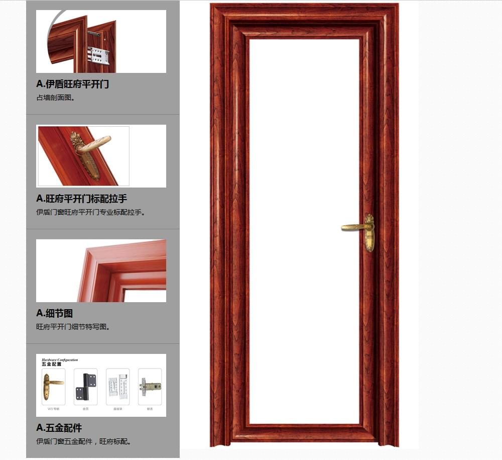 旺府衛(wèi)生間平開門產(chǎn)品描述