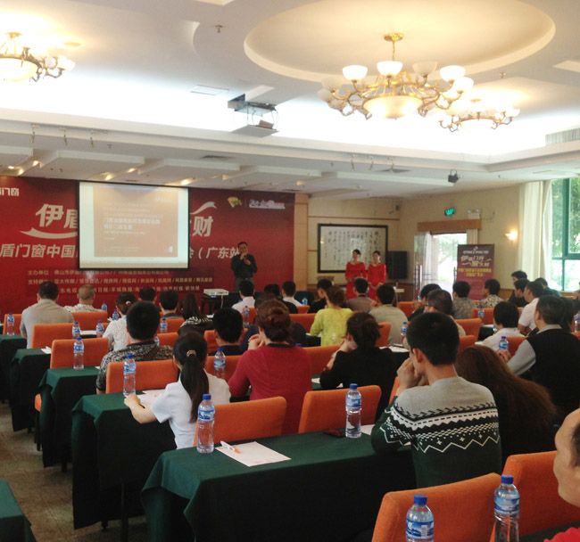 伊盾经销商培训
